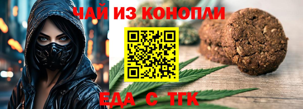 Cannafood марихуана Солнечногорск