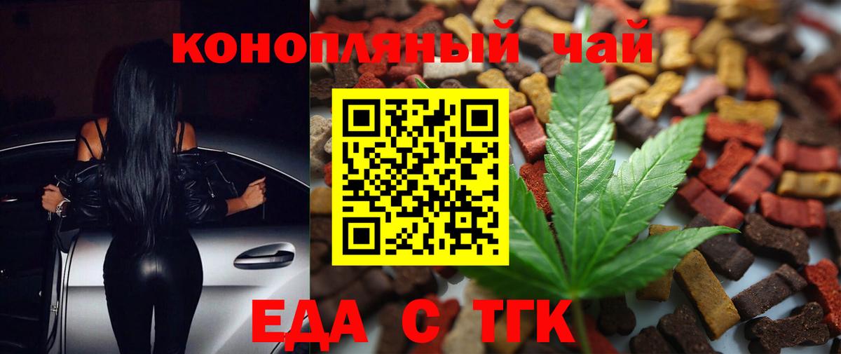 Солнечногорск  Еда ТГК марихуана  Вход с VPN 