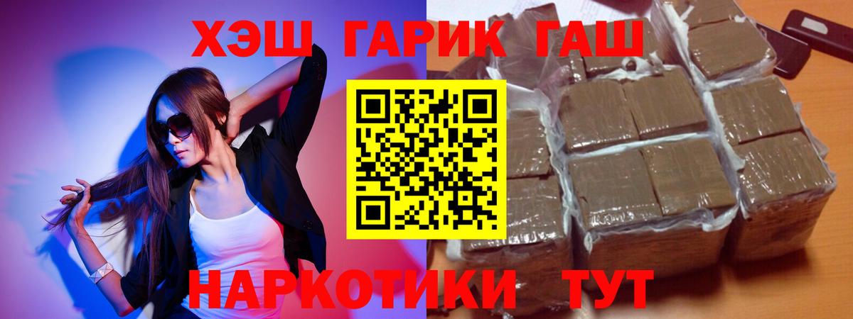 Гашиш hashish  Вход с VPN  Гашиш Premium  Солнечногорск 