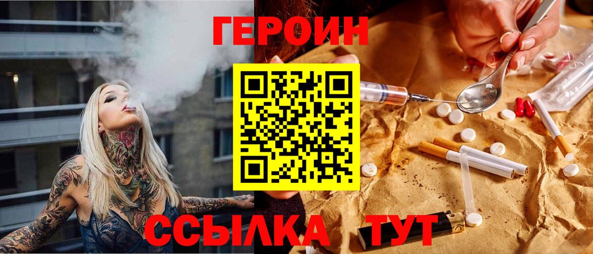 ГЕРОИН  Вход с VPN  Солнечногорск  ГЕРОИН Афган 