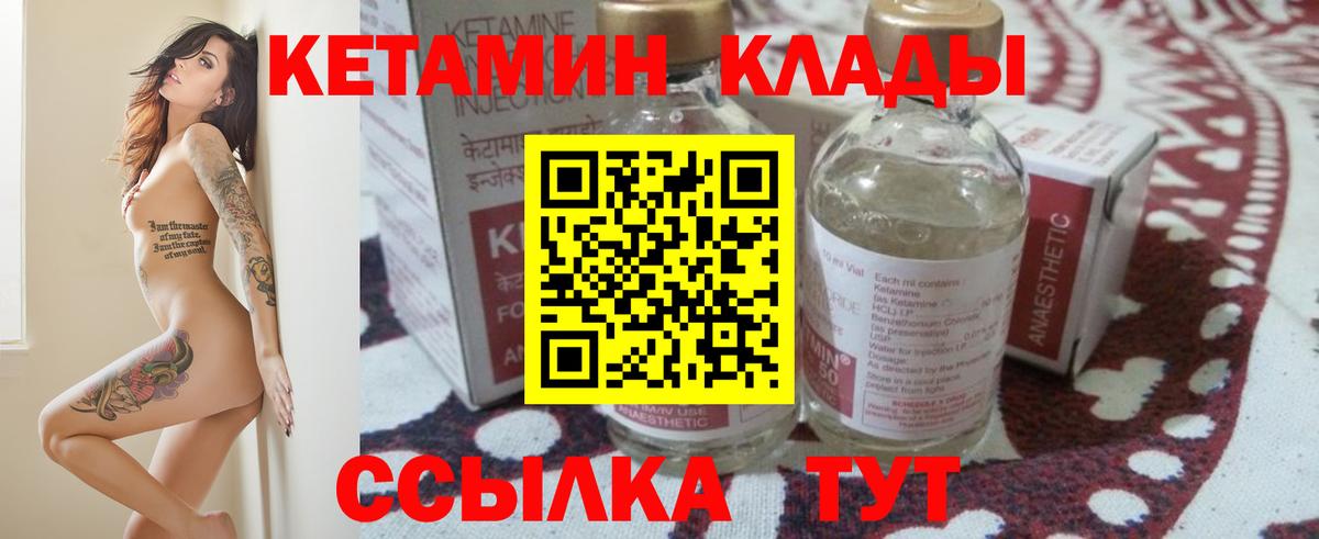 КЕТАМИН VHQ  omg сайт  Солнечногорск  Вход с VPN 