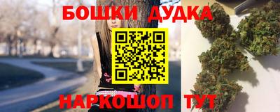 бошки Будённовск