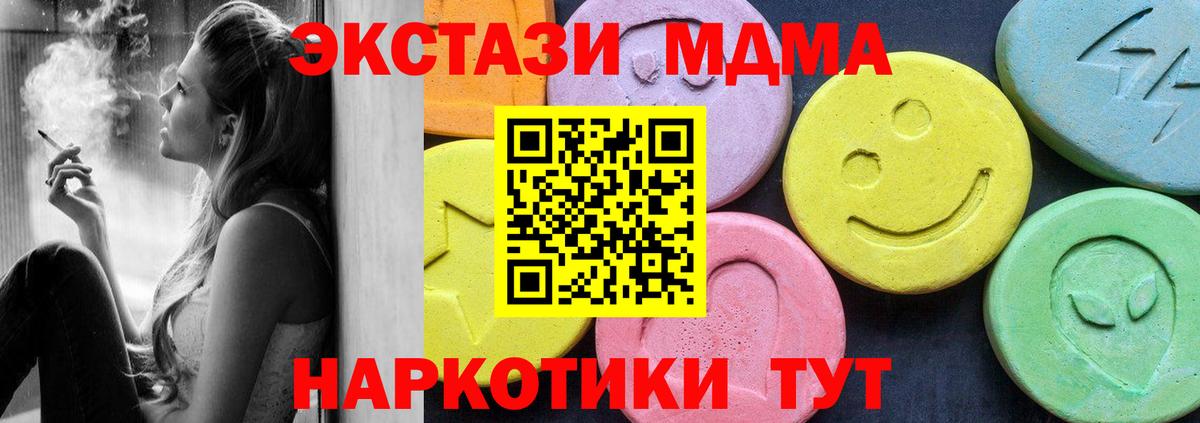 MDMA  MDMA молли  МДМА VHQ  Вход с VPN  Солнечногорск 