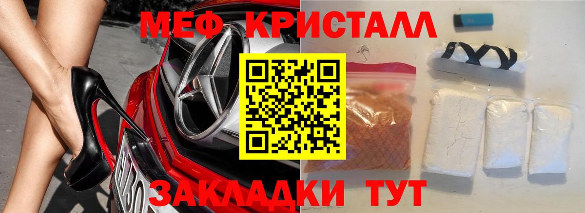 Солнечногорск  Мефедрон mephedrone  МЕФ  Вход с VPN 