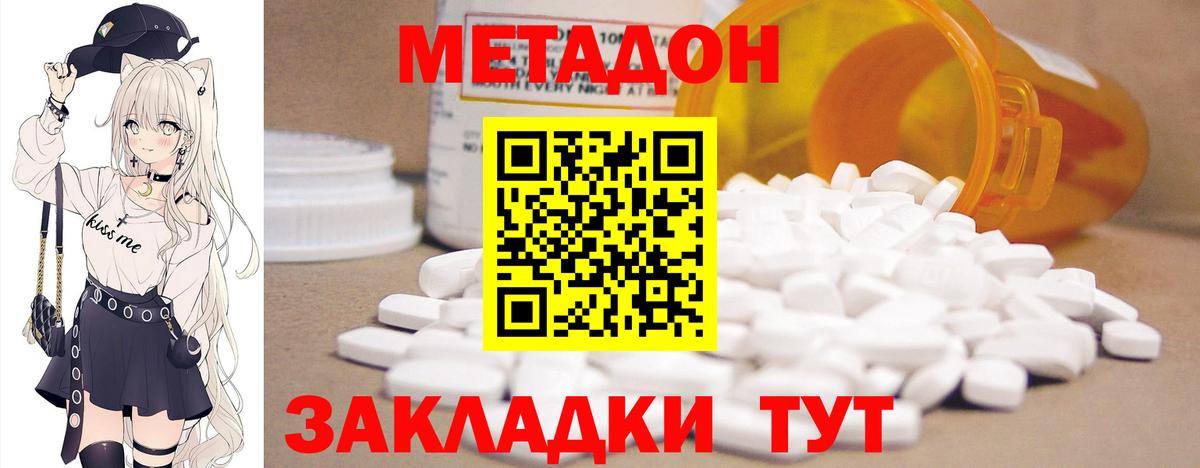 МЕТАДОН VHQ  Вход с VPN  Солнечногорск  МЕТАДОН кристалл 