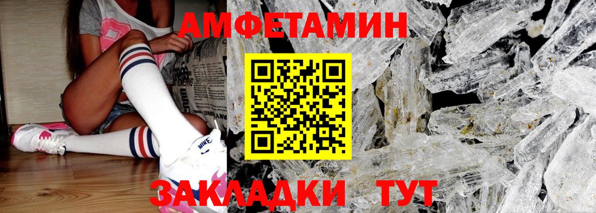 Метамфетамин пудра Солнечногорск