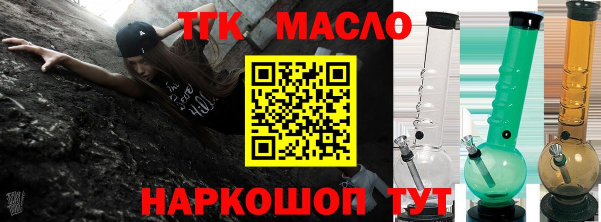 Дистиллят ТГК жижа  Дистиллят ТГК жижа  Вход с VPN  Солнечногорск 