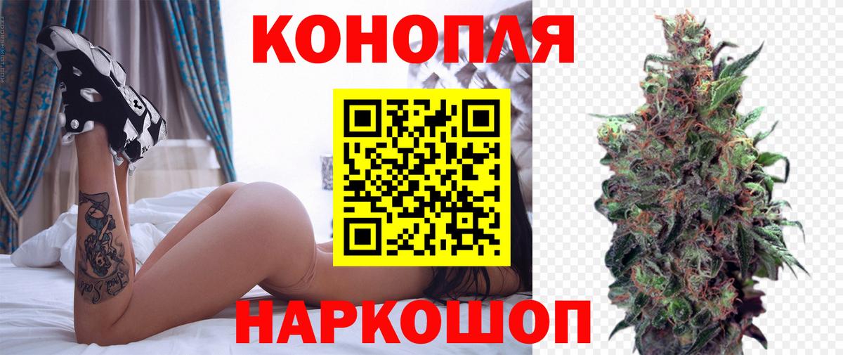 Солнечногорск  МАРИХУАНА марихуана  Шишки марихуана THC 21%  Вход с VPN  Бошки Шишки семена 